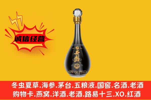 镇江市上门回收西凤酒价格