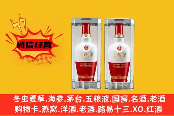 镇江市上门回收五粮液1618价格