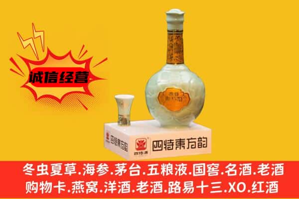 镇江市上门回收四特酒价格