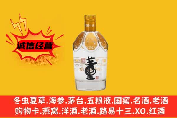 镇江市上门回收老董酒价格