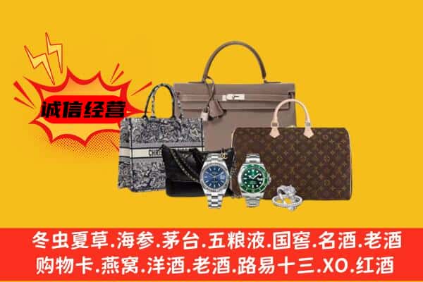 镇江市回收奢侈品