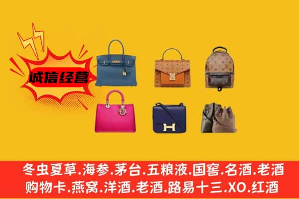 镇江市回收名包