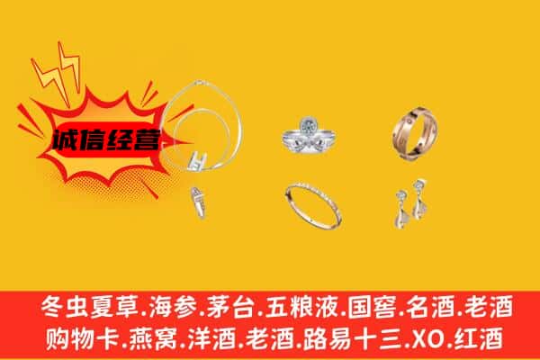 镇江市回收首饰