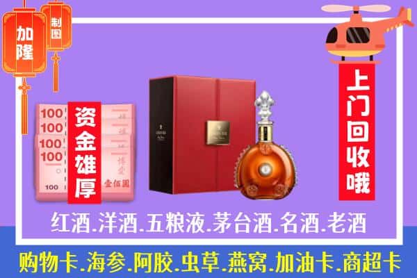 ​镇江市回收路易十三是如何定价