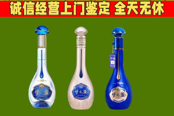 镇江市回收哪些梦之蓝